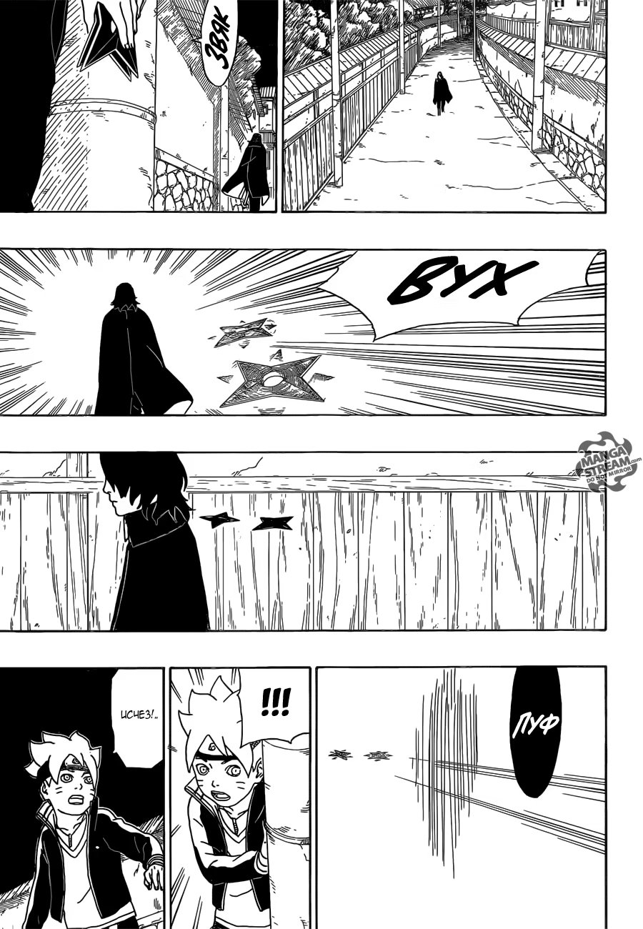 Read Boruto Naruto nekusuto jenereshon zu (Боруто Новое поколение Наруто) Manga Online