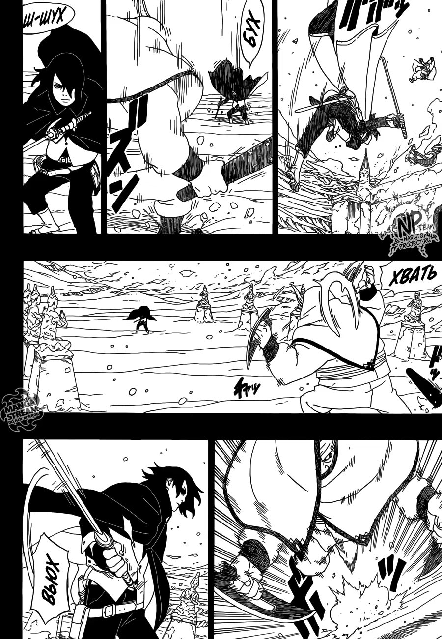 Read Boruto Naruto nekusuto jenereshon zu (Боруто Новое поколение Наруто) Manga Online