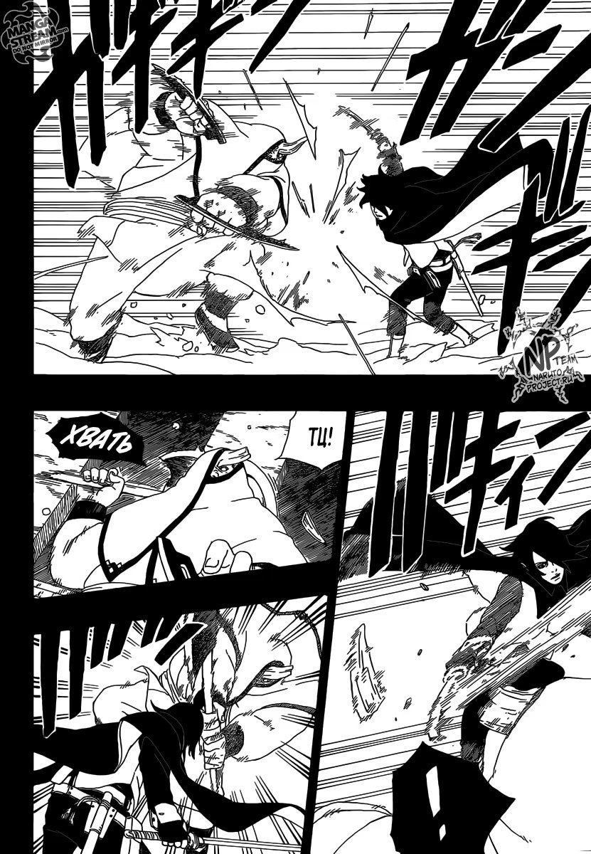 Read Boruto Naruto nekusuto jenereshon zu (Боруто Новое поколение Наруто) Manga Online