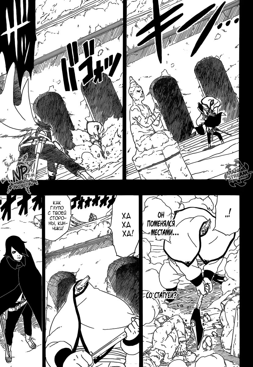 Read Boruto Naruto nekusuto jenereshon zu (Боруто Новое поколение Наруто) Manga Online