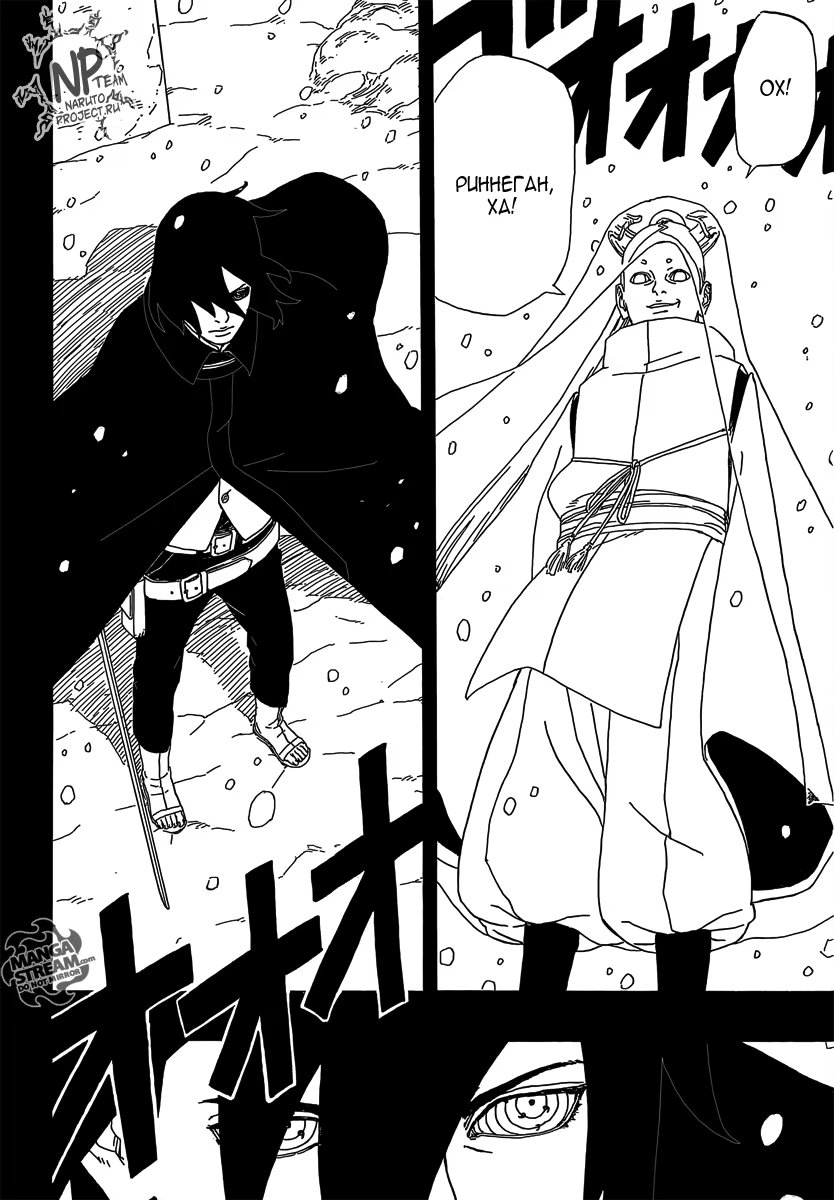 Read Boruto Naruto nekusuto jenereshon zu (Боруто Новое поколение Наруто) Manga Online