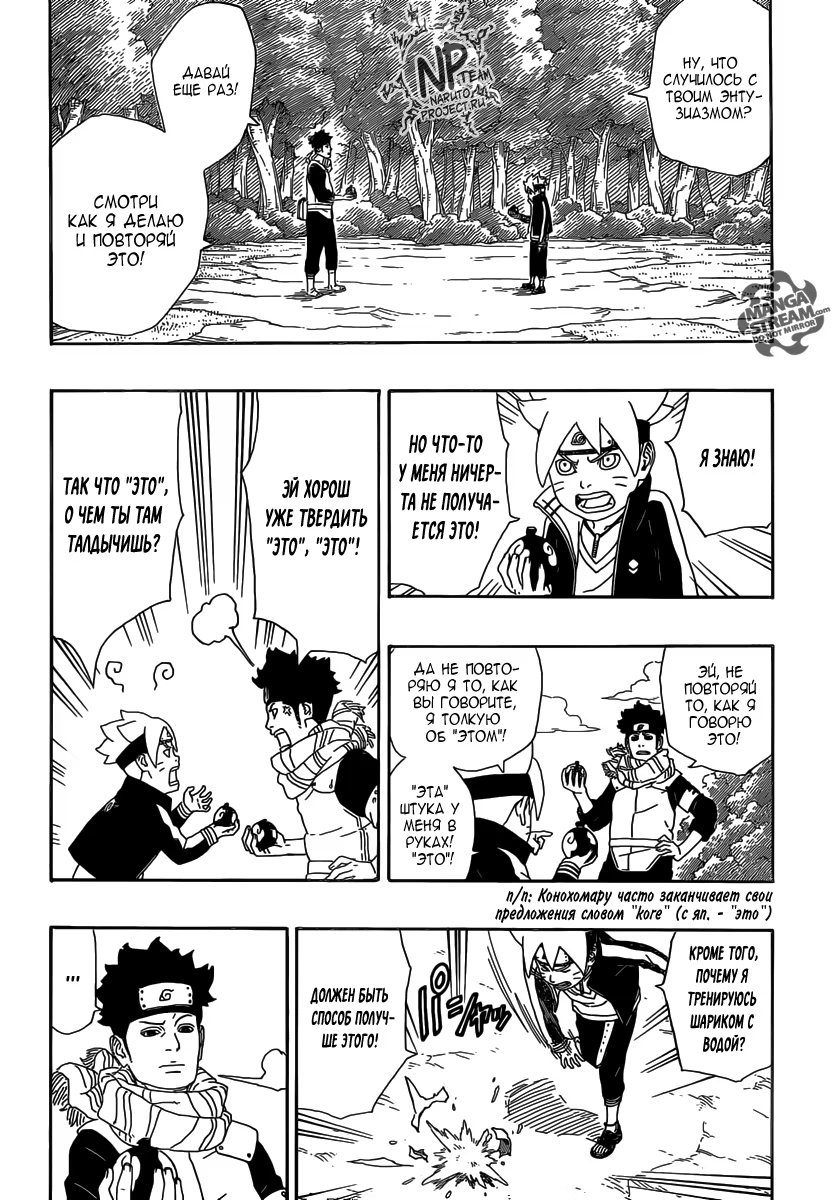 Read Boruto Naruto nekusuto jenereshon zu (Боруто Новое поколение Наруто) Manga Online