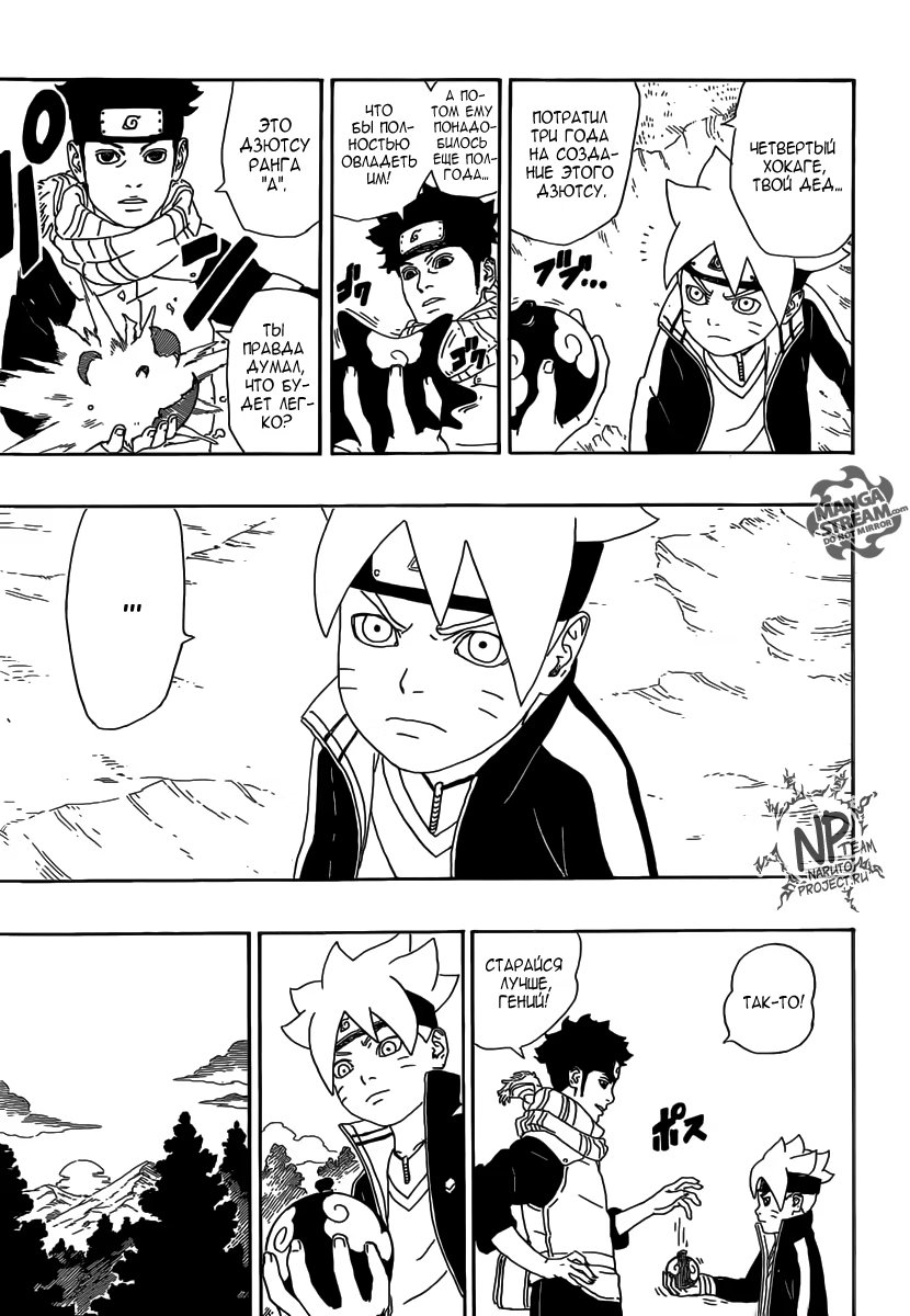 Read Boruto Naruto nekusuto jenereshon zu (Боруто Новое поколение Наруто) Manga Online