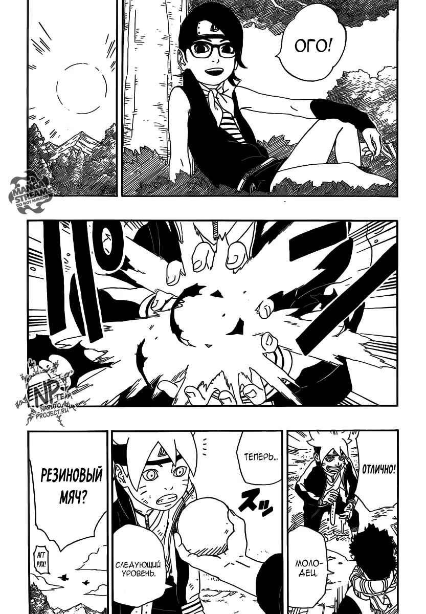 Read Boruto Naruto nekusuto jenereshon zu (Боруто Новое поколение Наруто) Manga Online