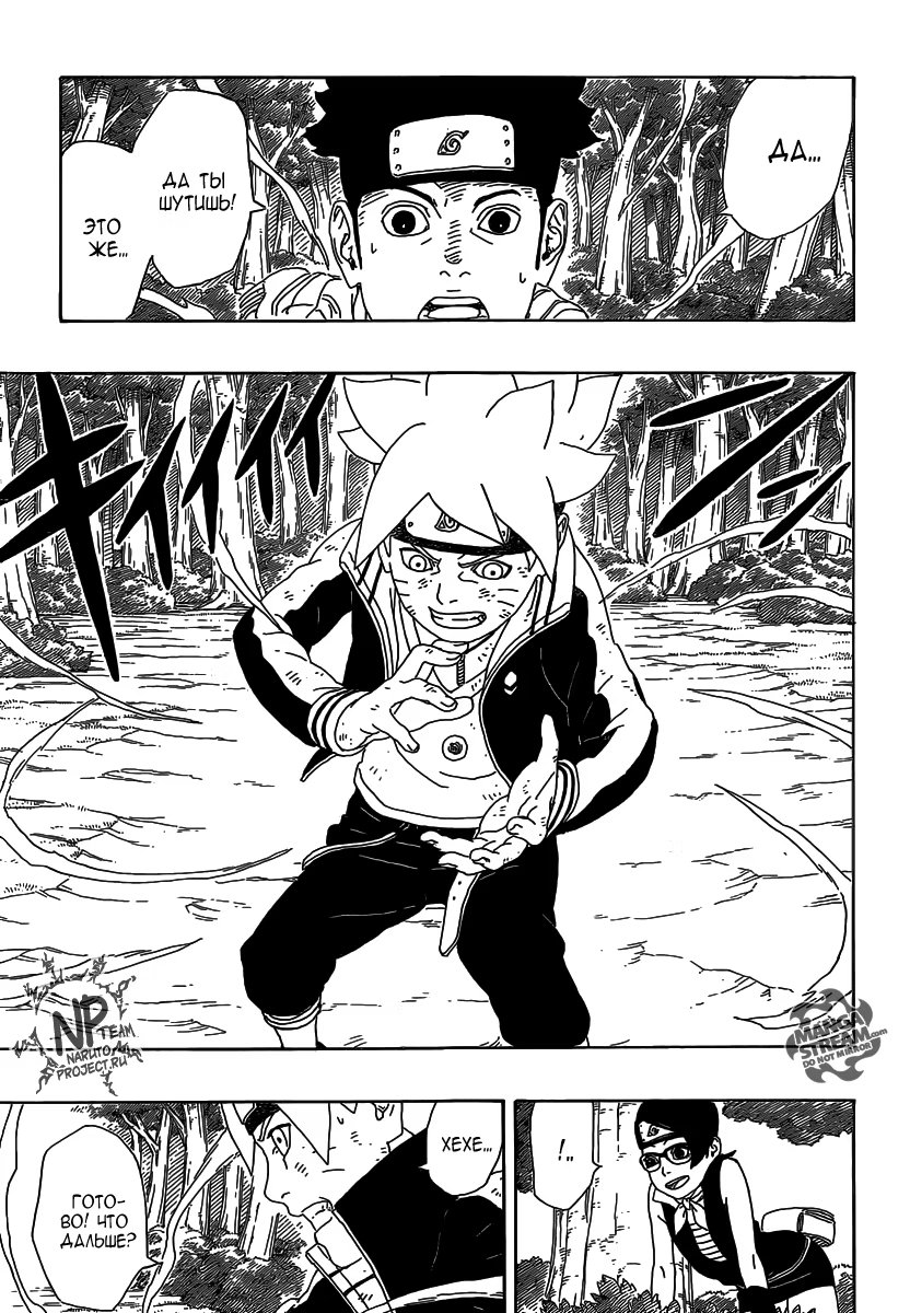 Read Boruto Naruto nekusuto jenereshon zu (Боруто Новое поколение Наруто) Manga Online