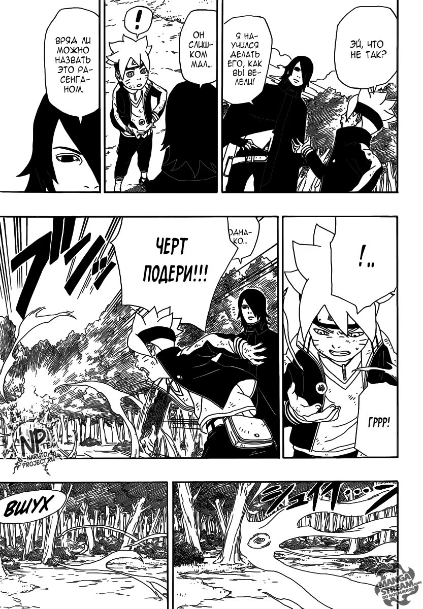 Read Boruto Naruto nekusuto jenereshon zu (Боруто Новое поколение Наруто) Manga Online