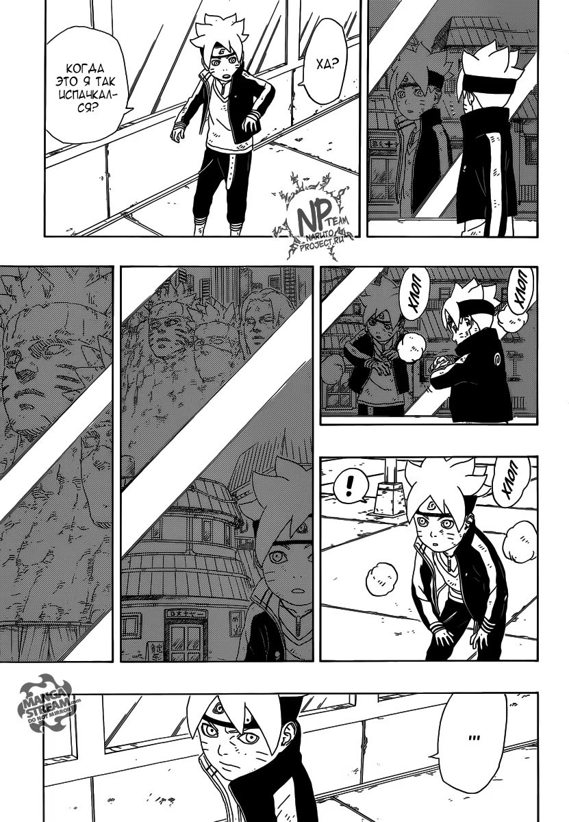 Read Boruto Naruto nekusuto jenereshon zu (Боруто Новое поколение Наруто) Manga Online