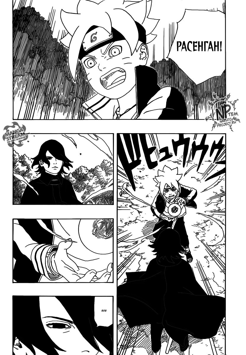 Read Boruto Naruto nekusuto jenereshon zu (Боруто Новое поколение Наруто) Manga Online