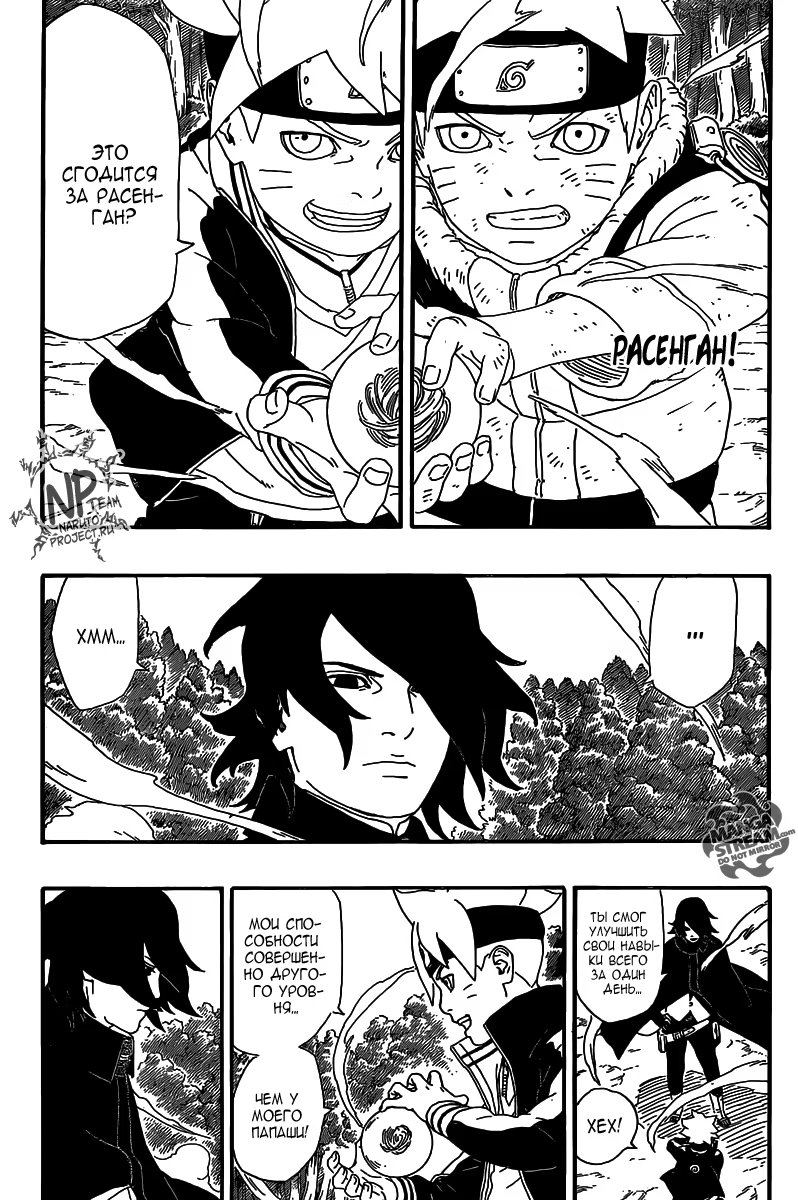 Read Boruto Naruto nekusuto jenereshon zu (Боруто Новое поколение Наруто) Manga Online