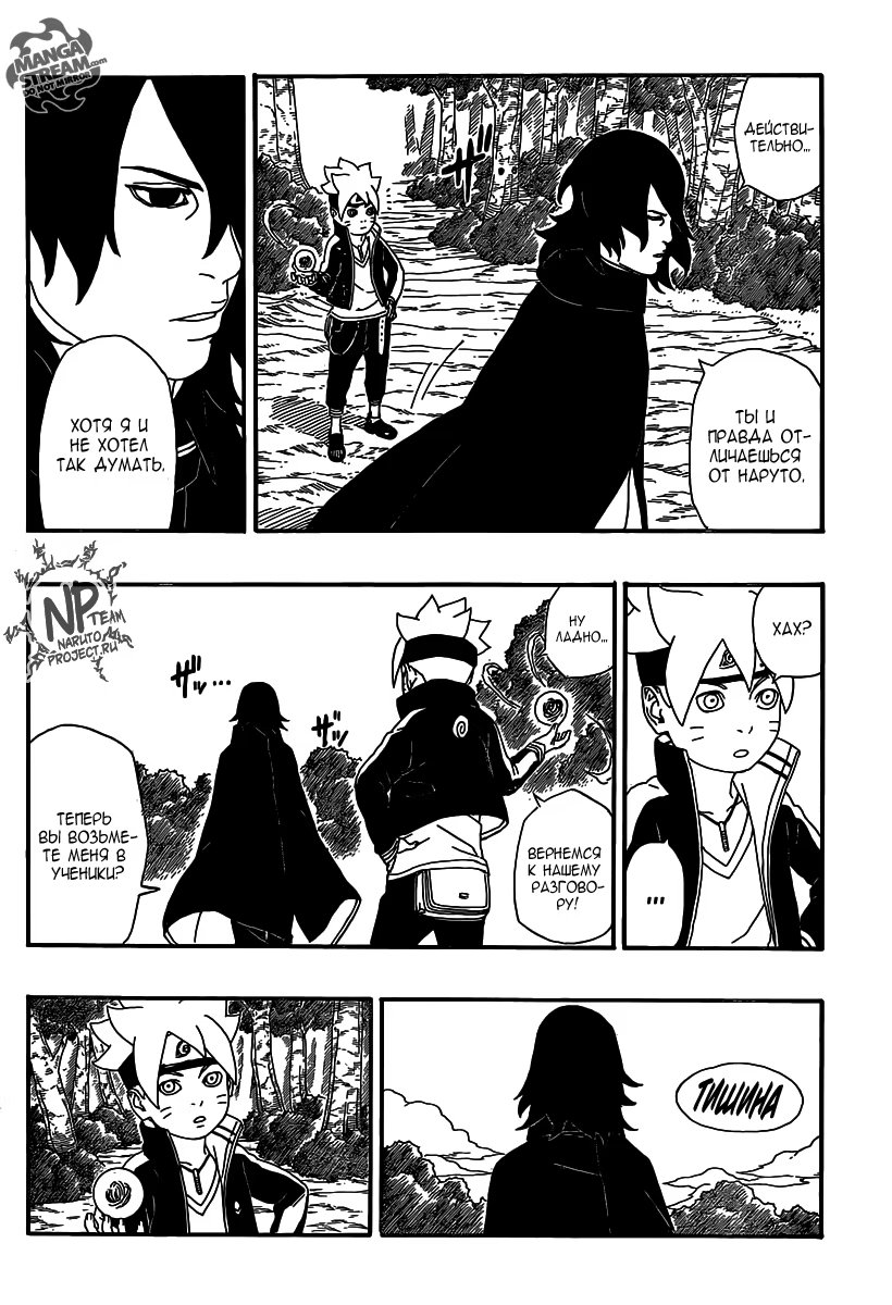 Read Boruto Naruto nekusuto jenereshon zu (Боруто Новое поколение Наруто) Manga Online