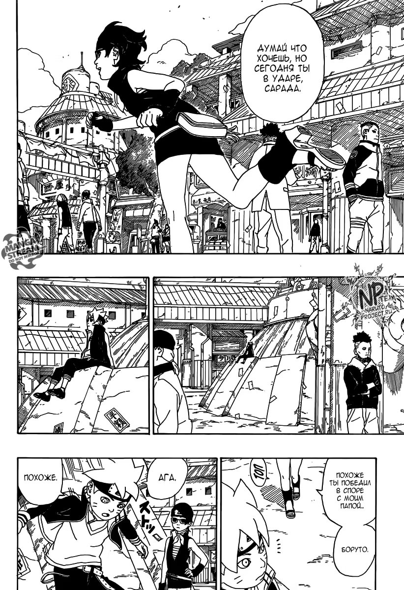 Read Boruto Naruto nekusuto jenereshon zu (Боруто Новое поколение Наруто) Manga Online