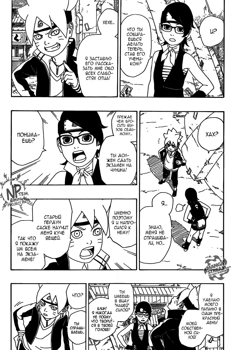 Read Boruto Naruto nekusuto jenereshon zu (Боруто Новое поколение Наруто) Manga Online