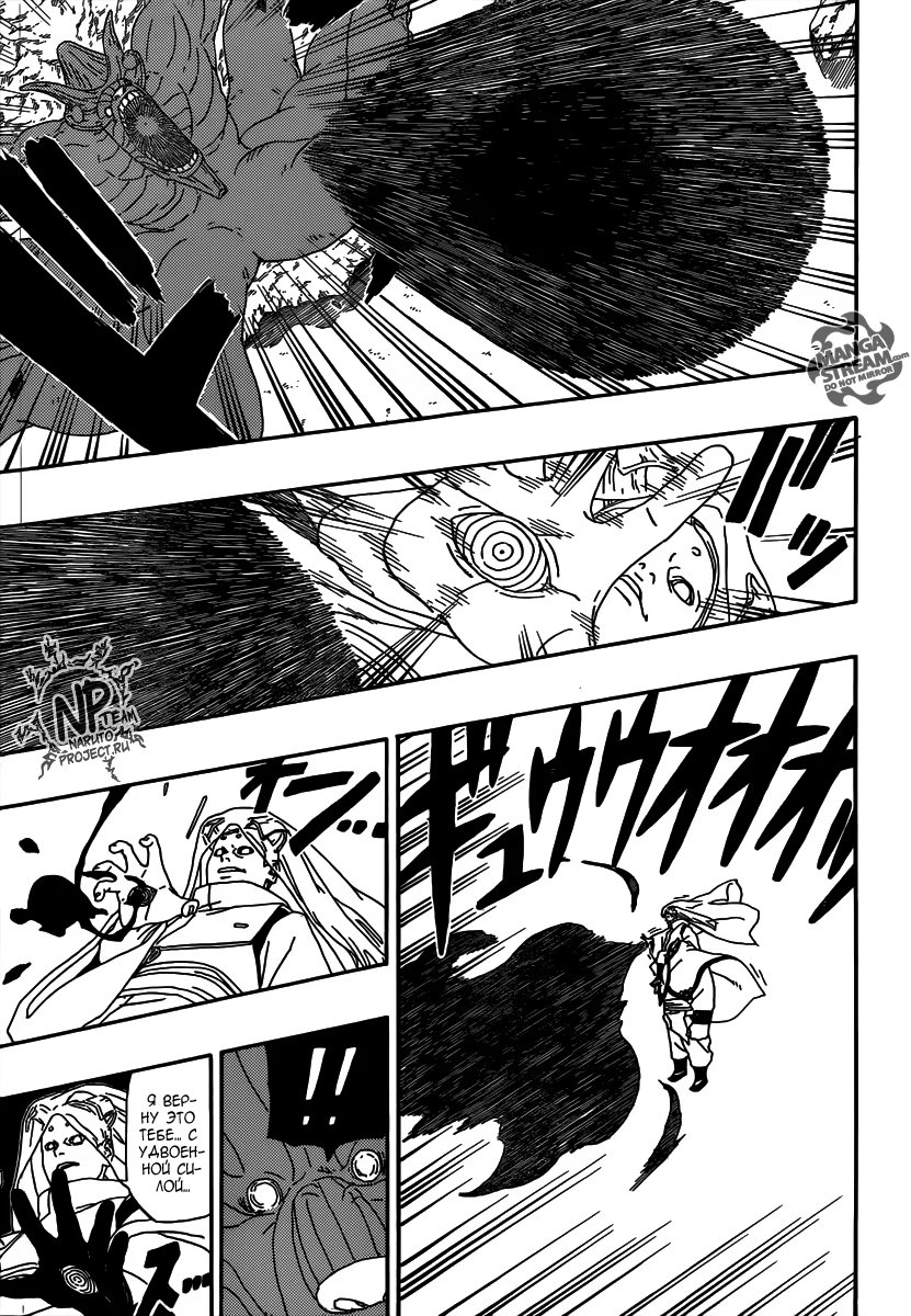 Read Boruto Naruto nekusuto jenereshon zu (Боруто Новое поколение Наруто) Manga Online