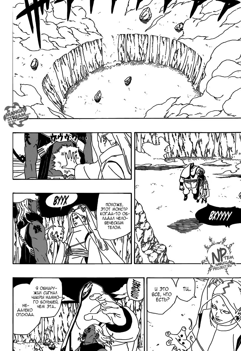 Read Boruto Naruto nekusuto jenereshon zu (Боруто Новое поколение Наруто) Manga Online