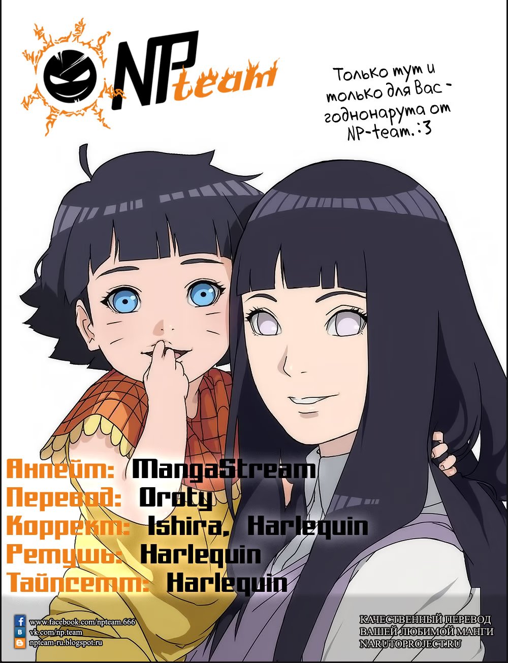 Read Boruto Naruto nekusuto jenereshon zu (Боруто Новое поколение Наруто) Manga Online