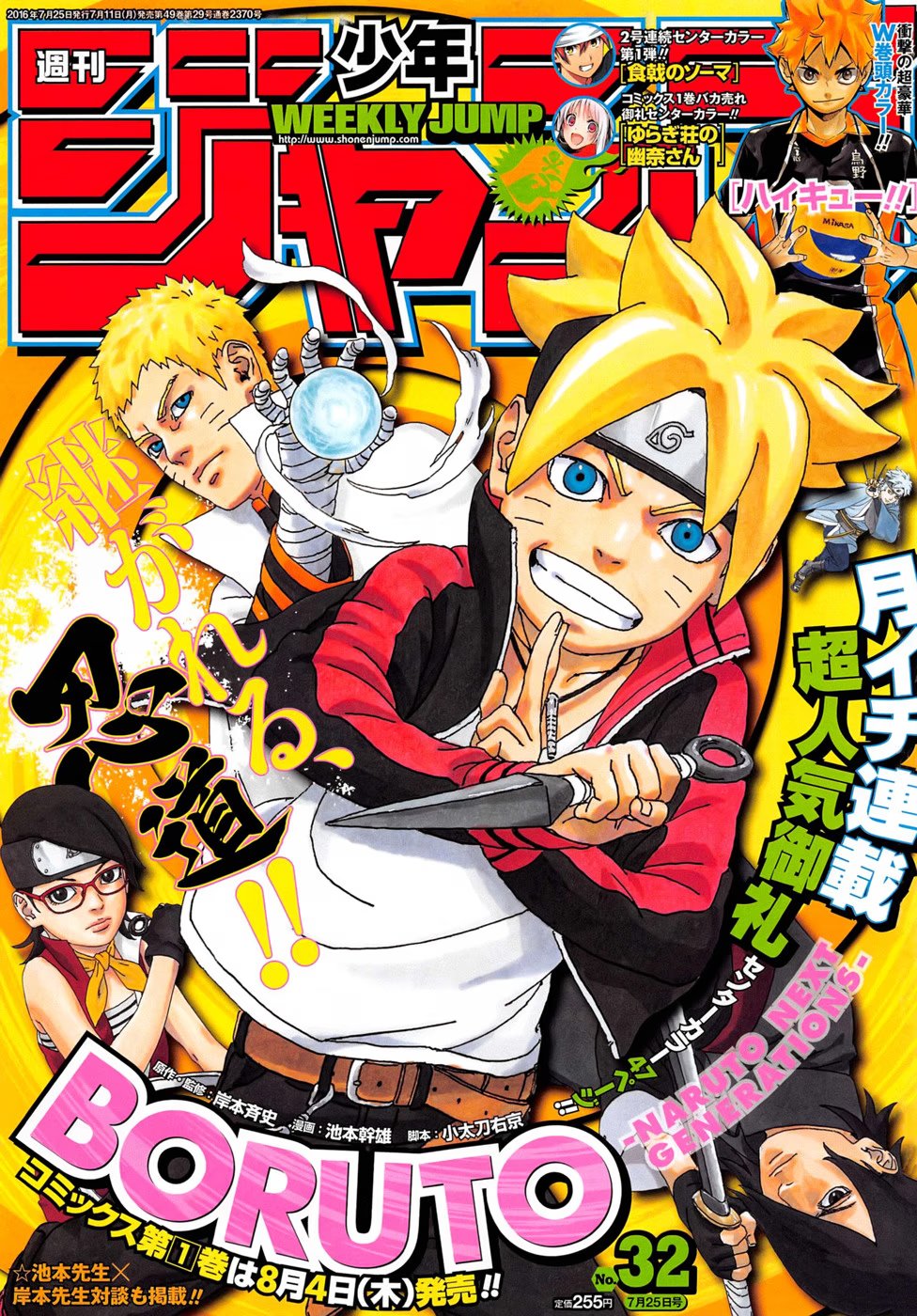 Read Boruto Naruto nekusuto jenereshon zu (Боруто Новое поколение Наруто) Manga Online