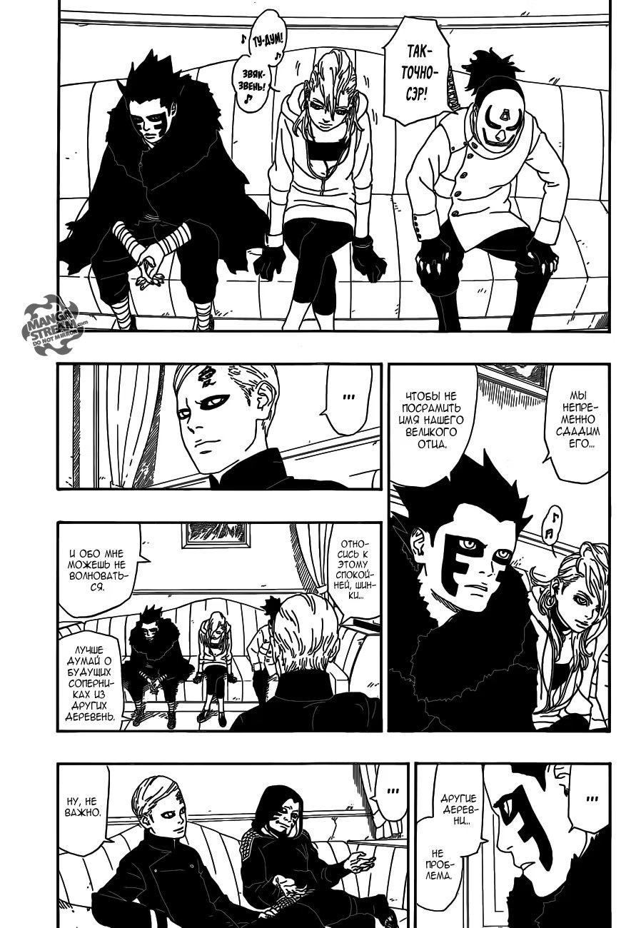 Read Boruto Naruto nekusuto jenereshon zu (Боруто Новое поколение Наруто) Manga Online