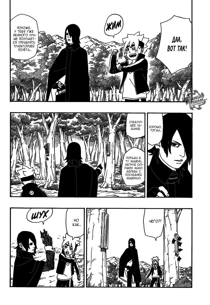 Read Boruto Naruto nekusuto jenereshon zu (Боруто Новое поколение Наруто) Manga Online