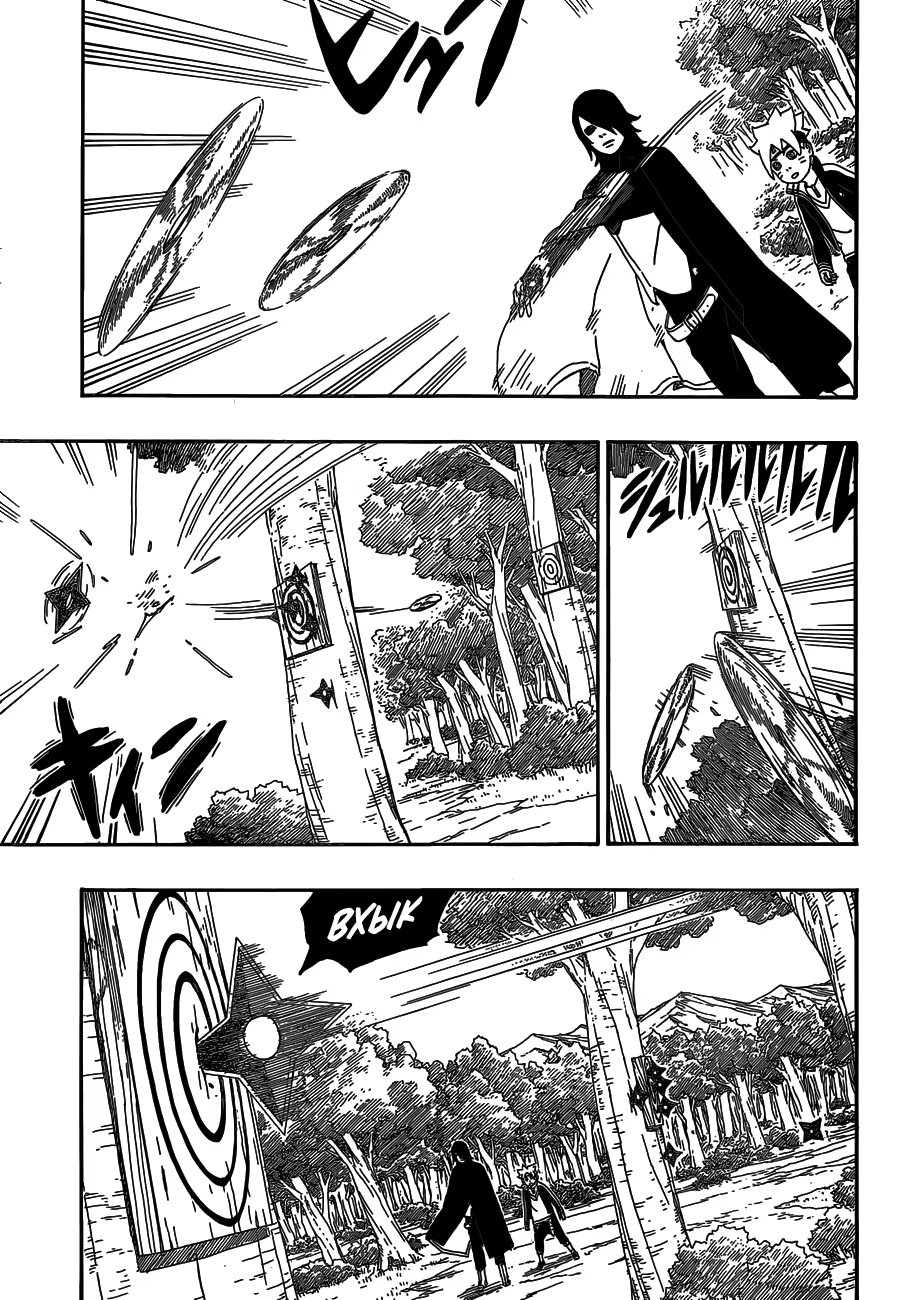 Read Boruto Naruto nekusuto jenereshon zu (Боруто Новое поколение Наруто) Manga Online