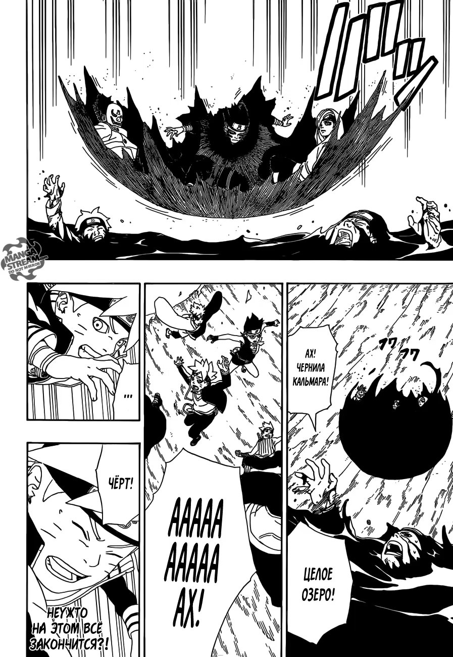 Read Boruto Naruto nekusuto jenereshon zu (Боруто Новое поколение Наруто) Manga Online