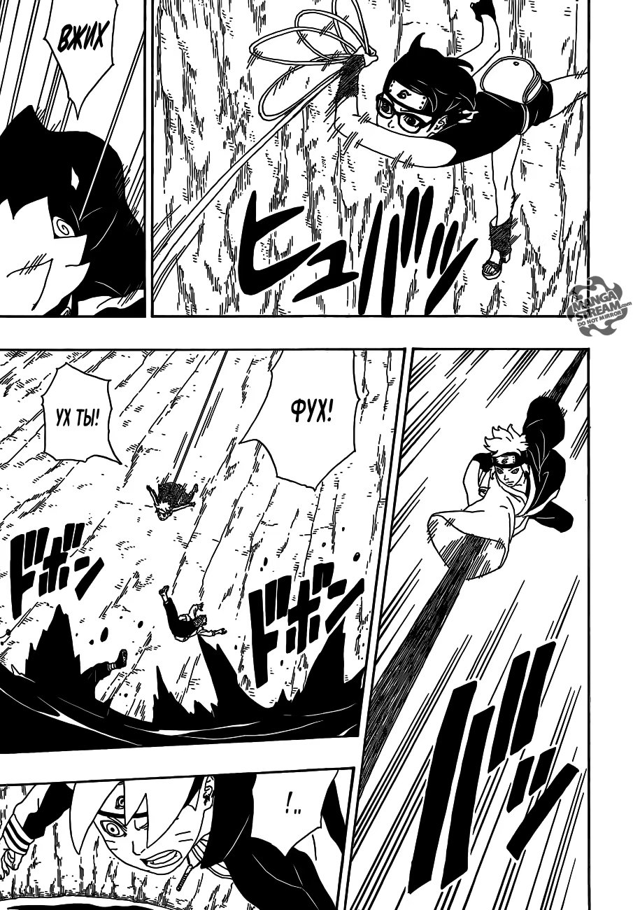 Read Boruto Naruto nekusuto jenereshon zu (Боруто Новое поколение Наруто) Manga Online