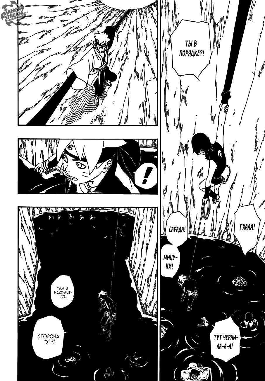 Read Boruto Naruto nekusuto jenereshon zu (Боруто Новое поколение Наруто) Manga Online