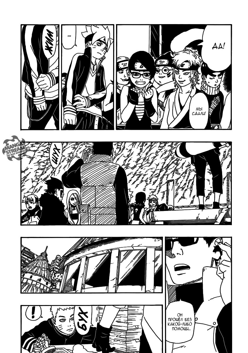 Read Boruto Naruto nekusuto jenereshon zu (Боруто Новое поколение Наруто) Manga Online