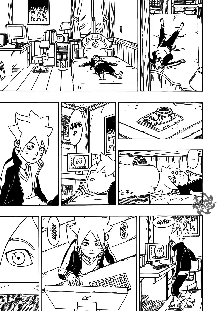Read Boruto Naruto nekusuto jenereshon zu (Боруто Новое поколение Наруто) Manga Online