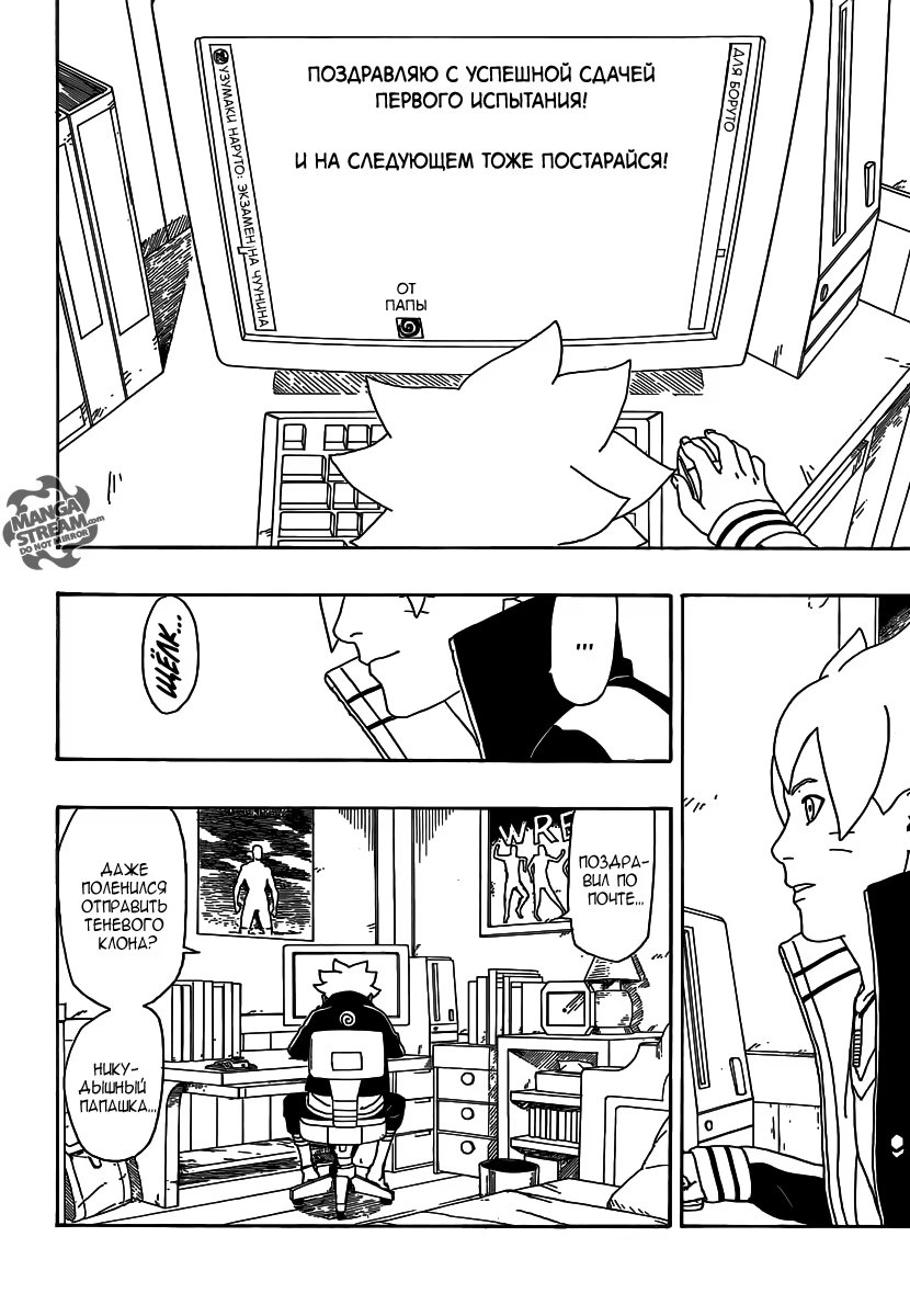 Read Boruto Naruto nekusuto jenereshon zu (Боруто Новое поколение Наруто) Manga Online