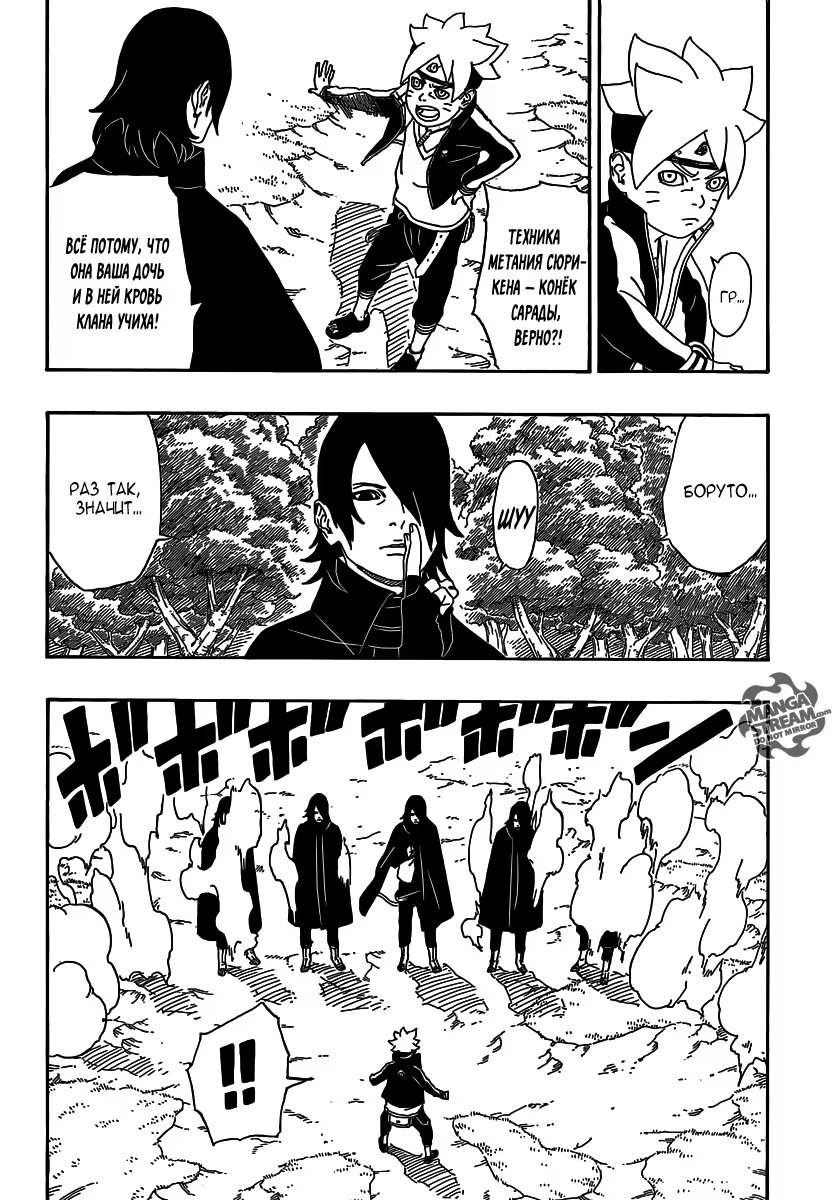 Read Boruto Naruto nekusuto jenereshon zu (Боруто Новое поколение Наруто) Manga Online