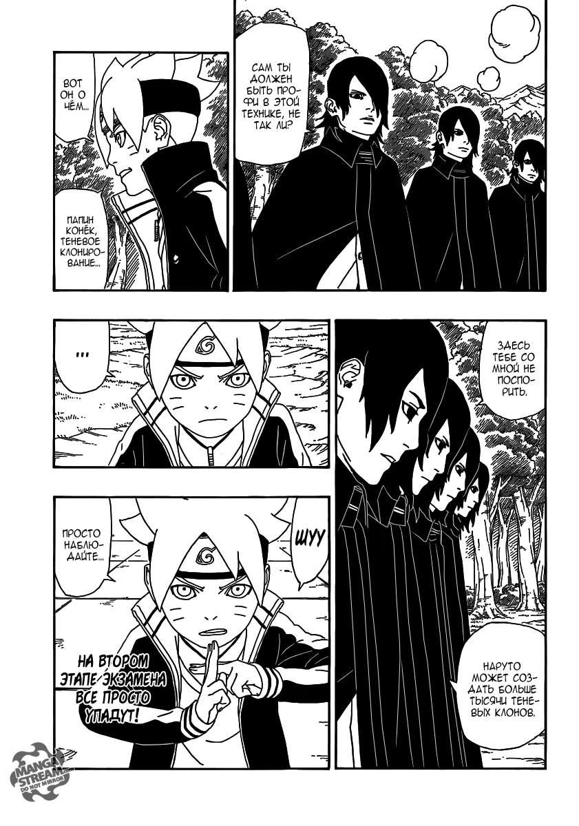 Read Boruto Naruto nekusuto jenereshon zu (Боруто Новое поколение Наруто) Manga Online