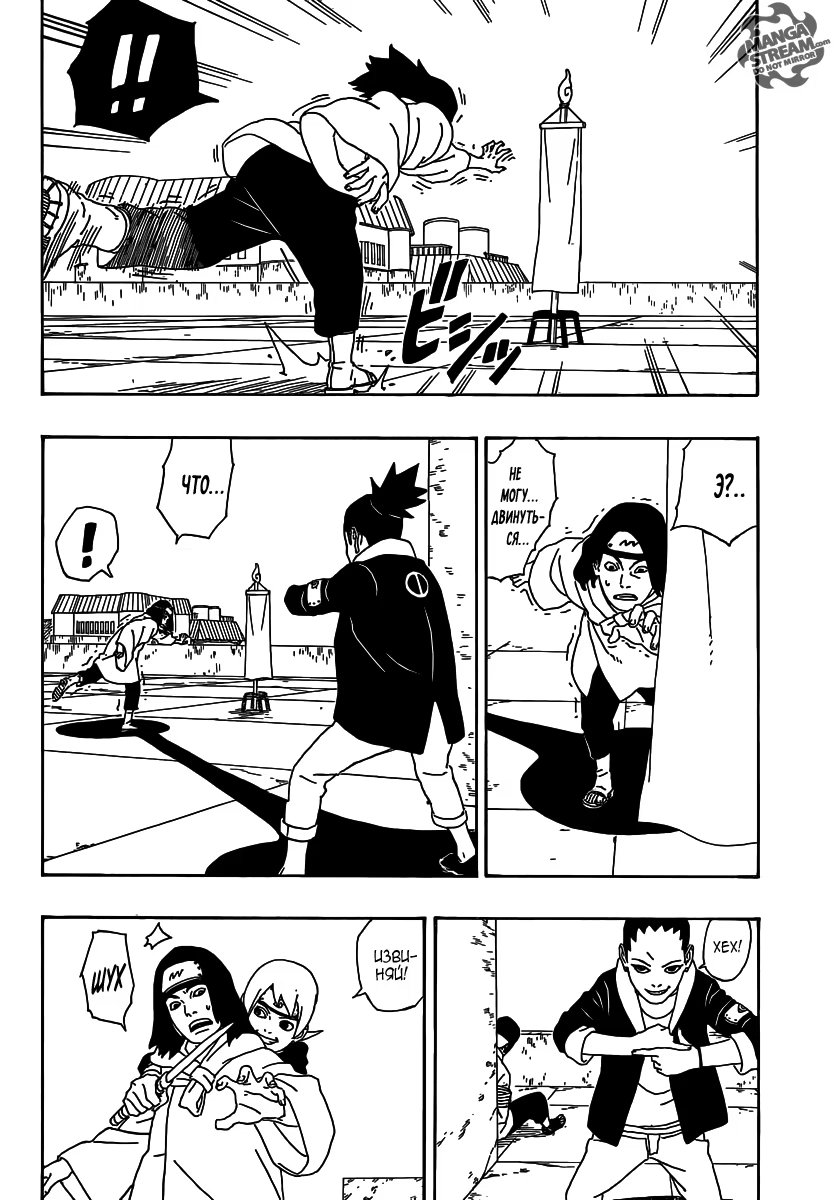 Read Boruto Naruto nekusuto jenereshon zu (Боруто Новое поколение Наруто) Manga Online