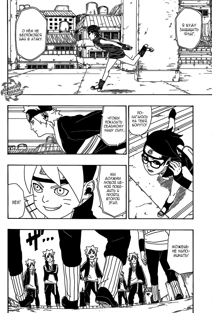 Read Boruto Naruto nekusuto jenereshon zu (Боруто Новое поколение Наруто) Manga Online
