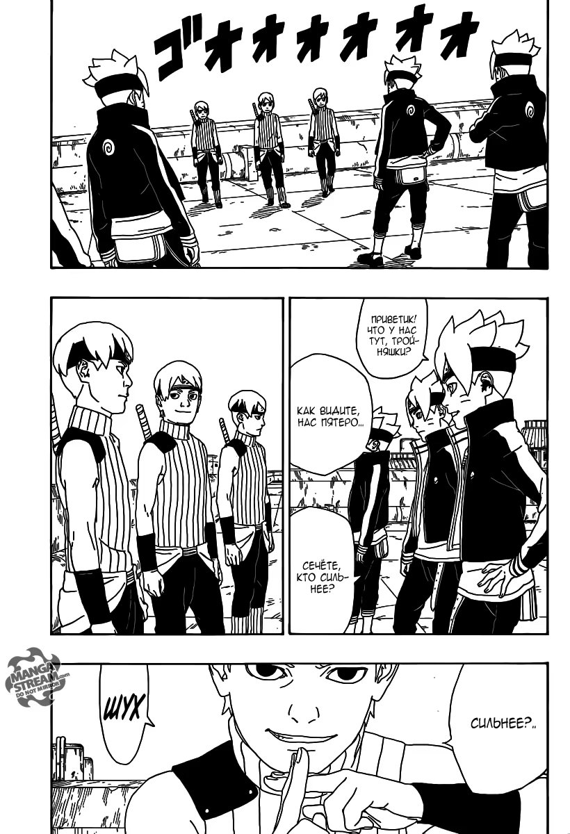 Read Boruto Naruto nekusuto jenereshon zu (Боруто Новое поколение Наруто) Manga Online