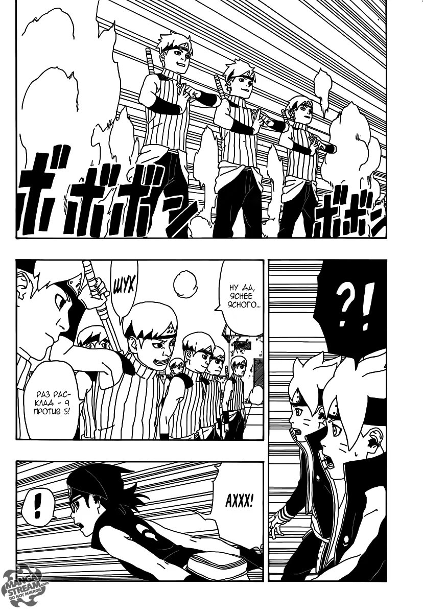 Read Boruto Naruto nekusuto jenereshon zu (Боруто Новое поколение Наруто) Manga Online