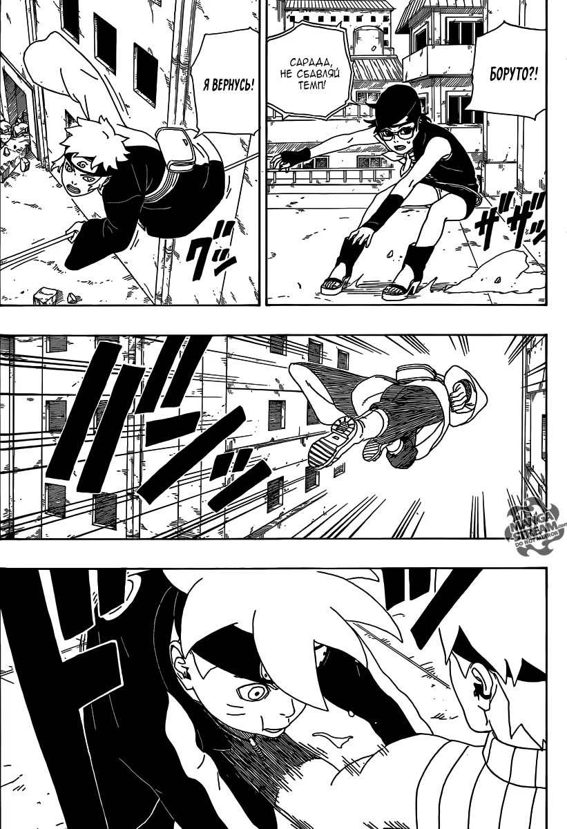 Read Boruto Naruto nekusuto jenereshon zu (Боруто Новое поколение Наруто) Manga Online