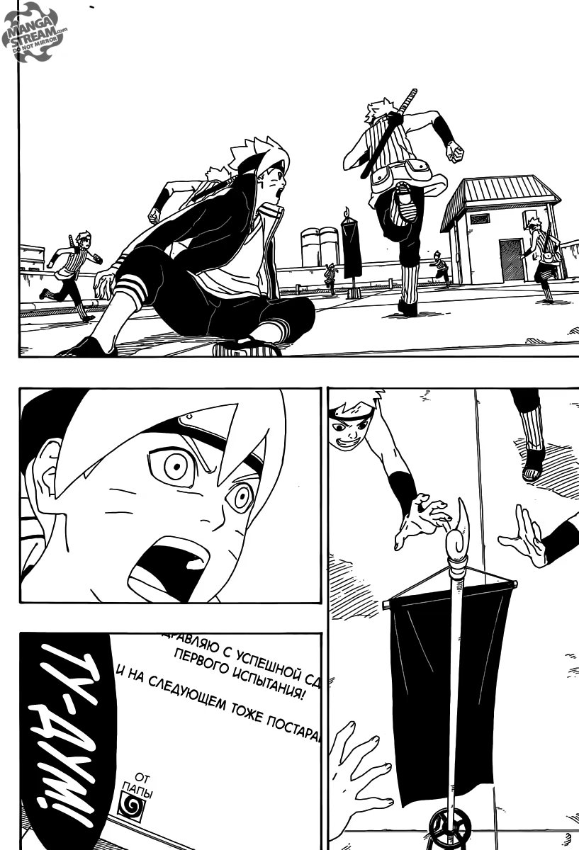 Read Boruto Naruto nekusuto jenereshon zu (Боруто Новое поколение Наруто) Manga Online