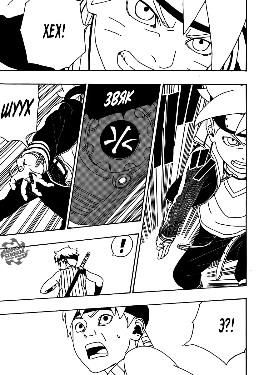 Read Boruto Naruto nekusuto jenereshon zu (Боруто Новое поколение Наруто) Manga Online