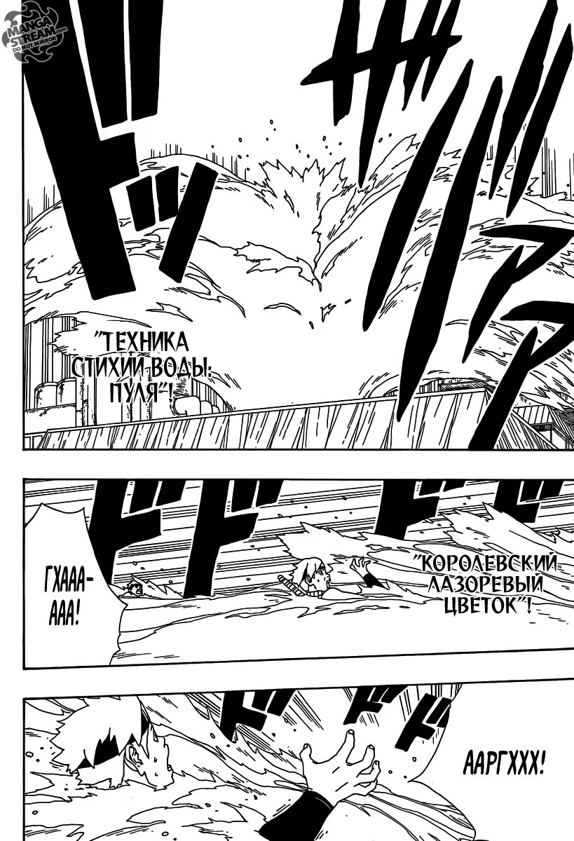 Read Boruto Naruto nekusuto jenereshon zu (Боруто Новое поколение Наруто) Manga Online