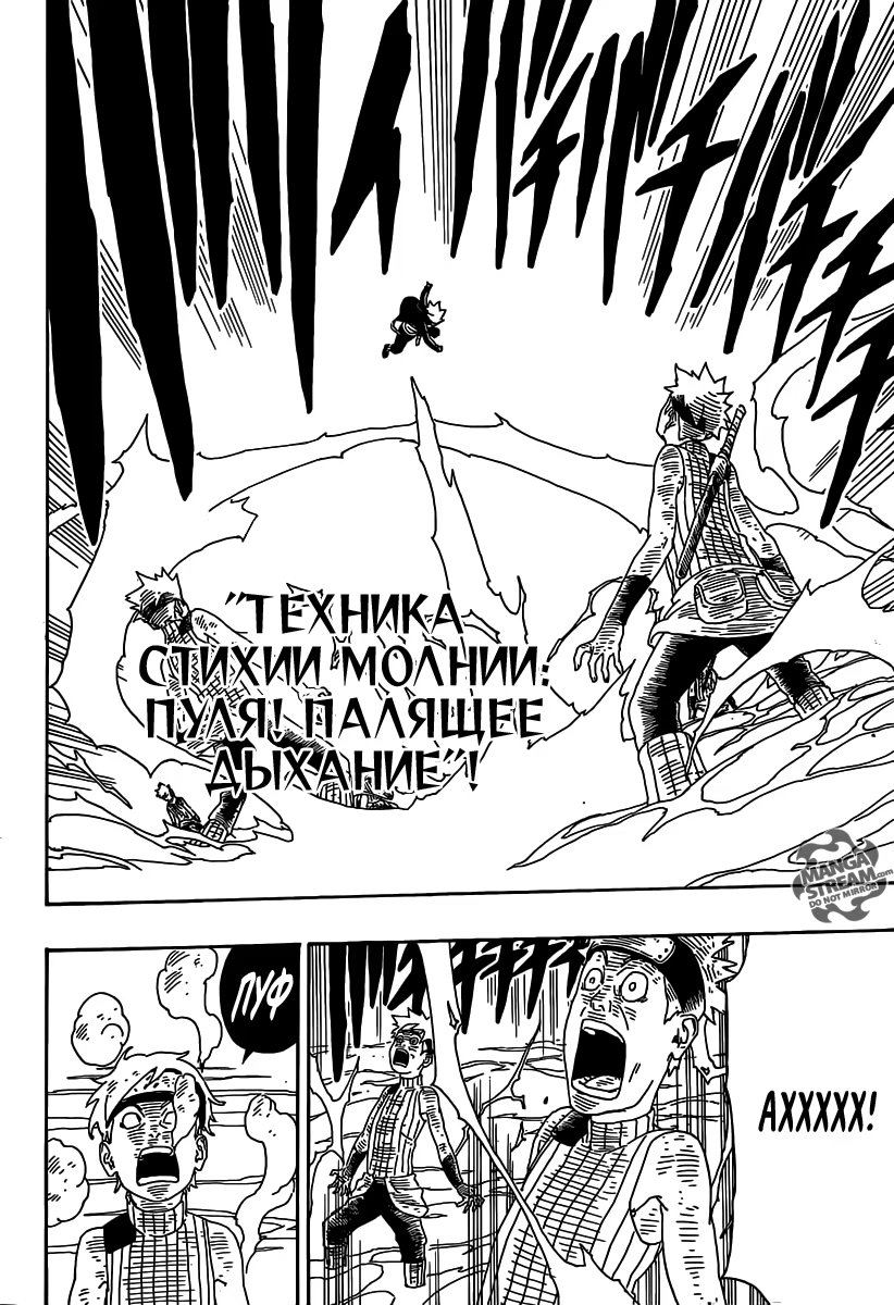 Read Boruto Naruto nekusuto jenereshon zu (Боруто Новое поколение Наруто) Manga Online