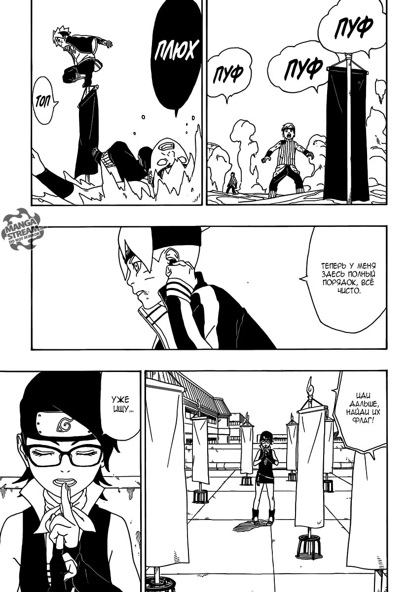 Read Boruto Naruto nekusuto jenereshon zu (Боруто Новое поколение Наруто) Manga Online