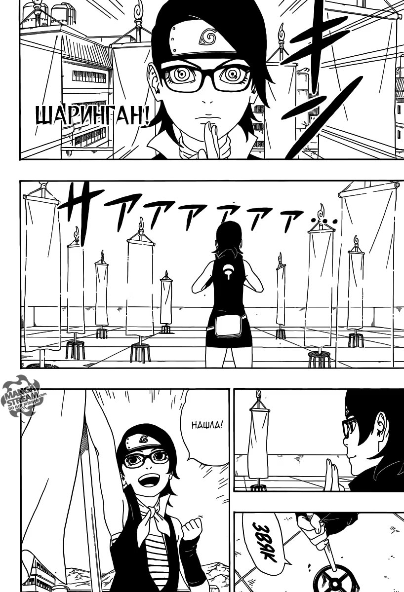 Read Boruto Naruto nekusuto jenereshon zu (Боруто Новое поколение Наруто) Manga Online