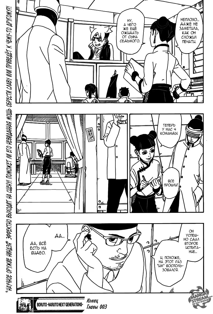 Read Boruto Naruto nekusuto jenereshon zu (Боруто Новое поколение Наруто) Manga Online