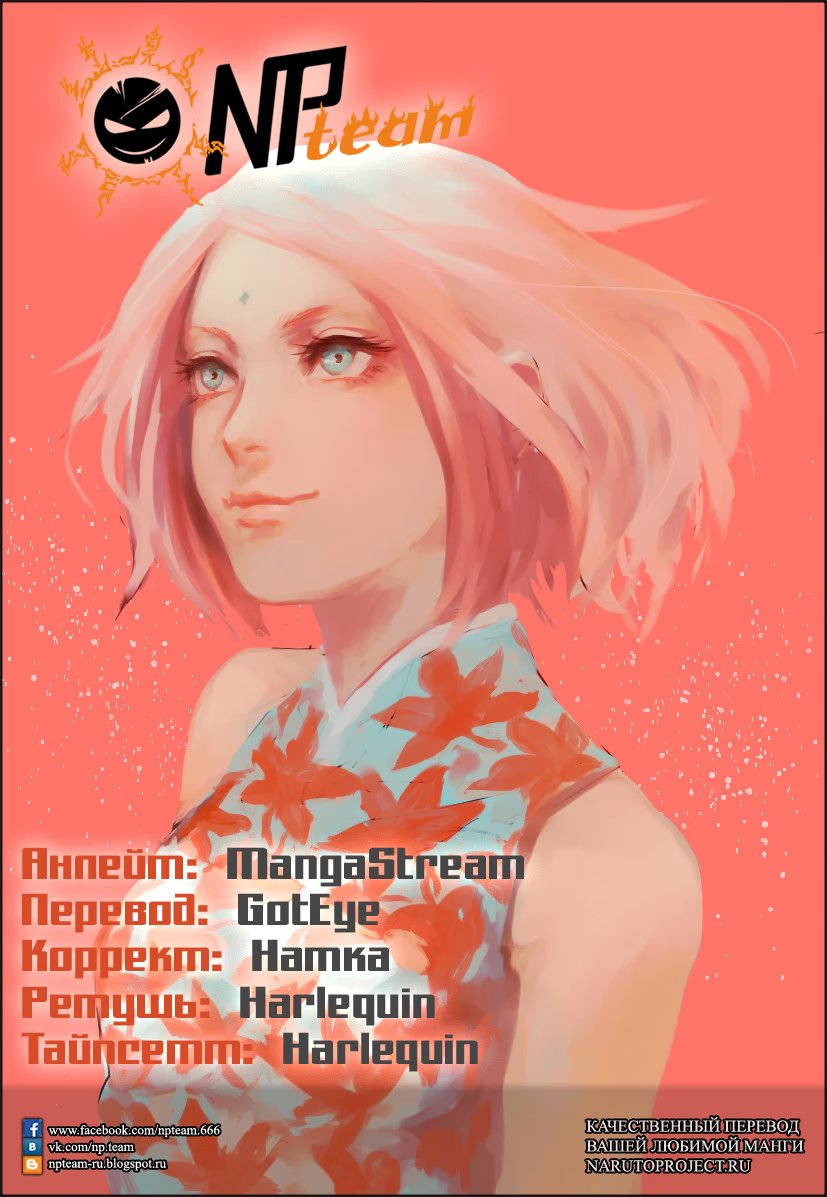 Read Boruto Naruto nekusuto jenereshon zu (Боруто Новое поколение Наруто) Manga Online