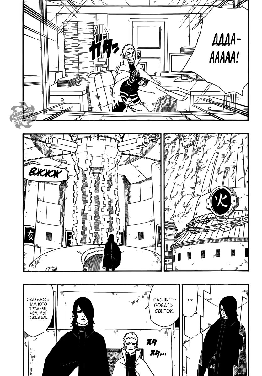 Read Boruto Naruto nekusuto jenereshon zu (Боруто Новое поколение Наруто) Manga Online
