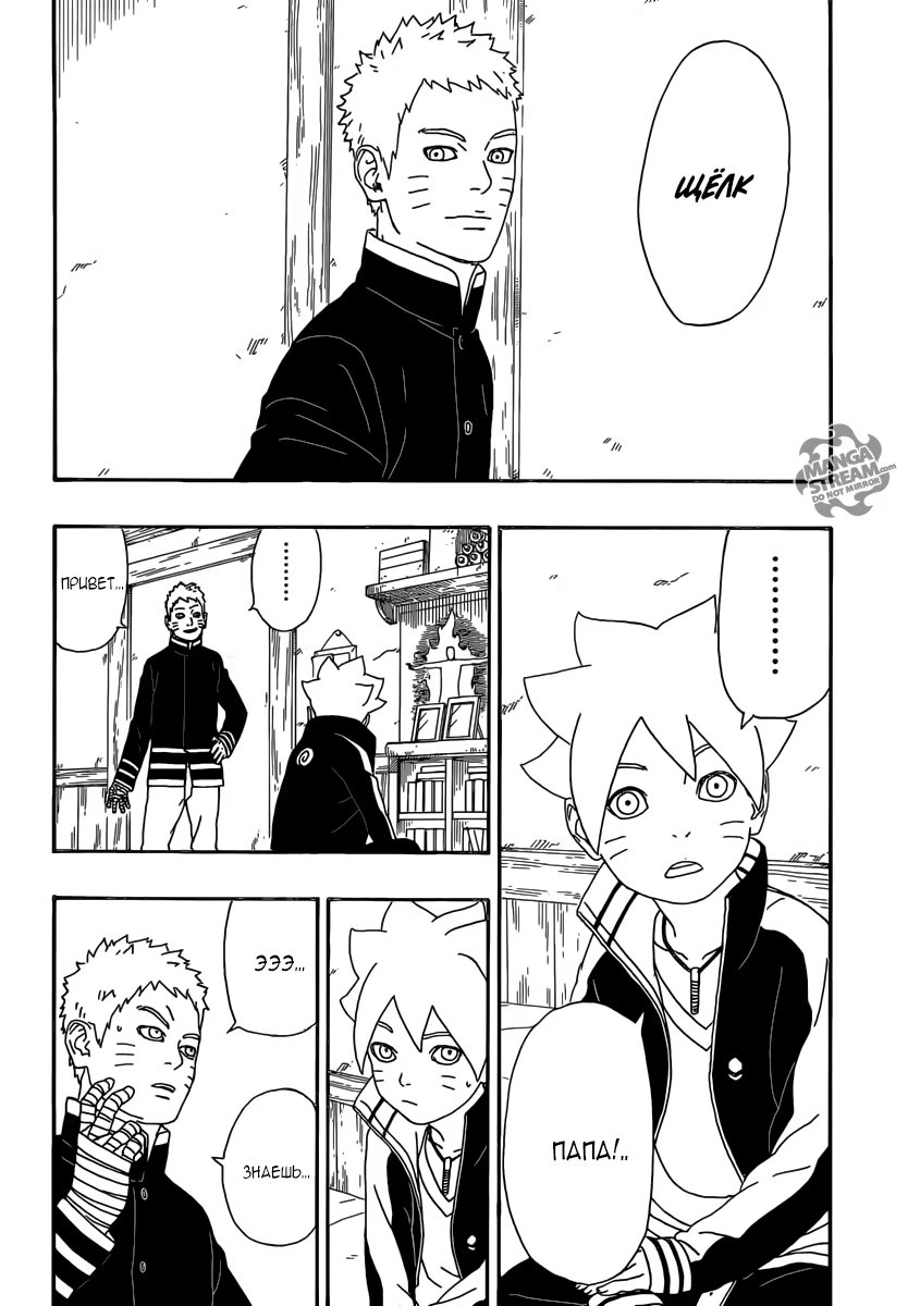 Read Boruto Naruto nekusuto jenereshon zu (Боруто Новое поколение Наруто) Manga Online