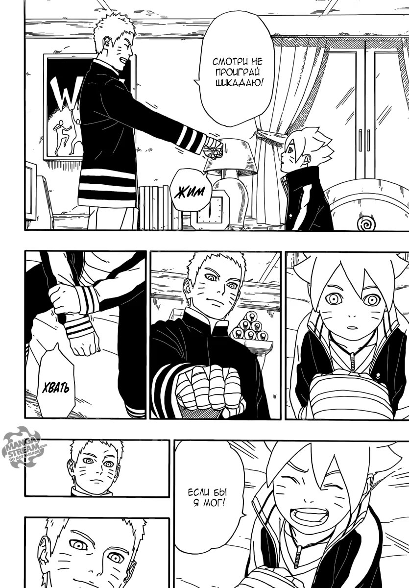 Read Boruto Naruto nekusuto jenereshon zu (Боруто Новое поколение Наруто) Manga Online