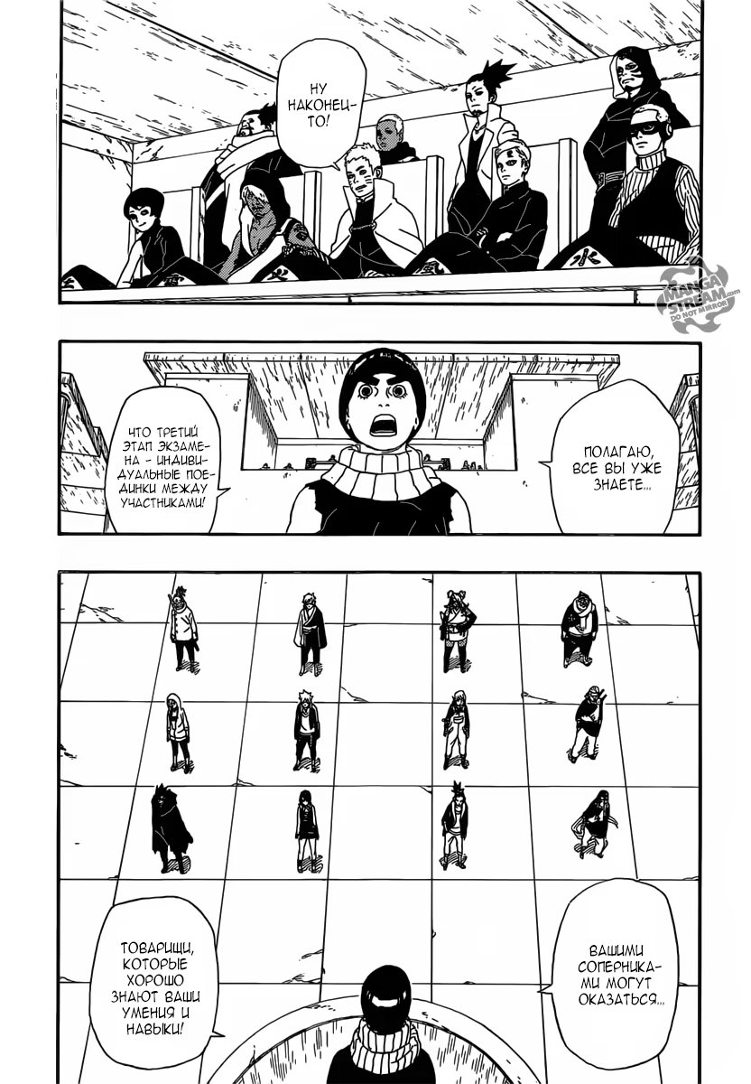 Read Boruto Naruto nekusuto jenereshon zu (Боруто Новое поколение Наруто) Manga Online