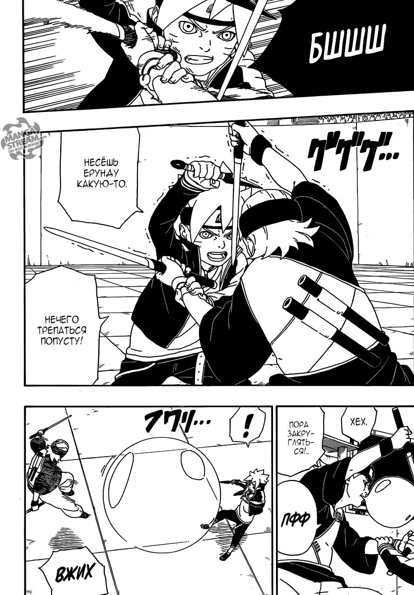 Read Boruto Naruto nekusuto jenereshon zu (Боруто Новое поколение Наруто) Manga Online