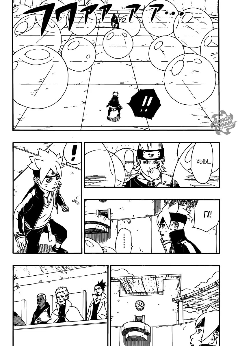 Read Boruto Naruto nekusuto jenereshon zu (Боруто Новое поколение Наруто) Manga Online